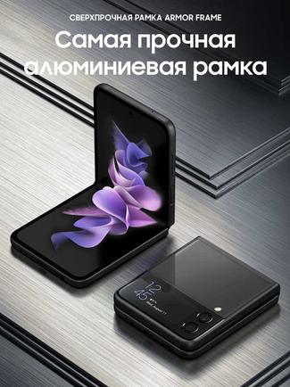 Смартфон Samsung Galaxy Z Flip3 128GB Black