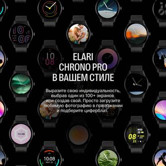 Умные часы Elari Chrono Pro Black