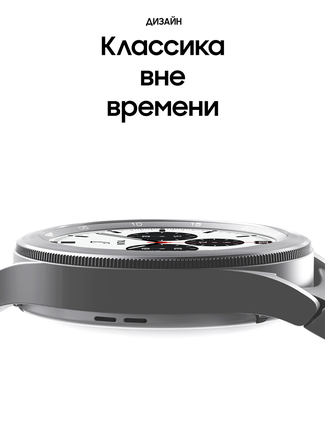 Умные часы Samsung Galaxy Watch4 Classic 42 мм Silver