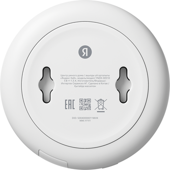 Центр управления Яндекс Хаб Zigbee White