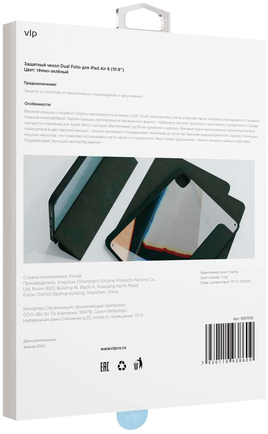 Клип-кейс VLP Split Folio для планшета Apple iPad Air M2 11"/iPad Air 4/5 10,9" тёмно-зелёный