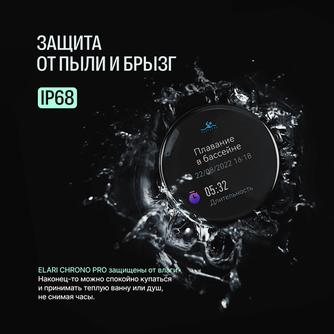 Умные часы Elari Chrono Pro Black