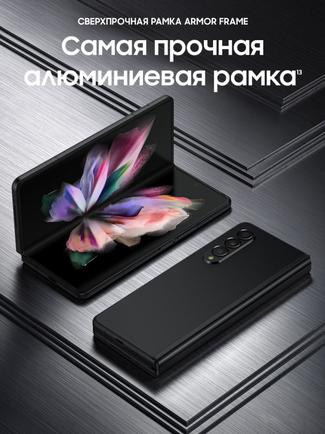 Смартфон Samsung Galaxy Z Fold3 512GB Black