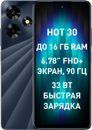 Смартфон Infinix Hot 30 8/128GB Racing Black