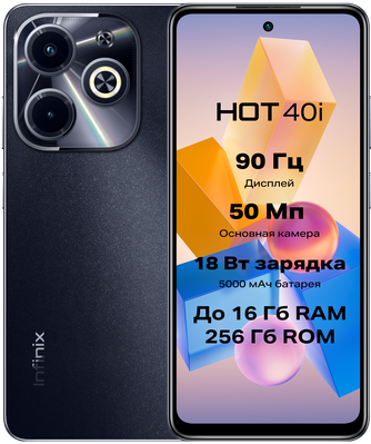 Смартфон Infinix Hot 40i 8/256GB Starlit Black