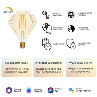 Умная лампочка Gauss Smart Home Filament Diamond FIL DIM E27 Transparent