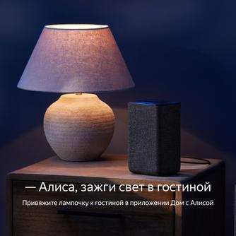 Умная лампочка Яндекс YNDX-00019 GU10 White