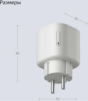 Умная розетка Яндекс YNDX-00540WHT, с Алисой, белая