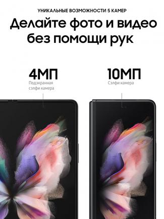 Смартфон Samsung Galaxy Z Fold3 256GB Black