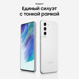 Смартфон Samsung Galaxy S21 FE 8/256GB White