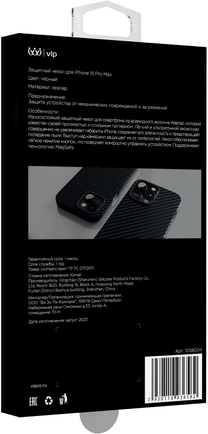 Клип-кейс VLP Kevlar Case с MagSafe для Apple iPhone 15 Pro Max чёрный