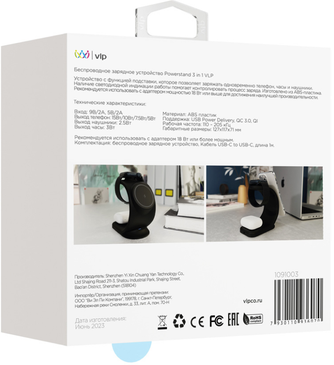 Беспроводное зарядное устройство VLP Powerstand 3-in-1 для Apple