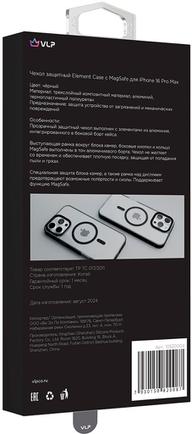 Клип-кейс VLP Element Case для Apple iPhone 16 Pro Max чёрный