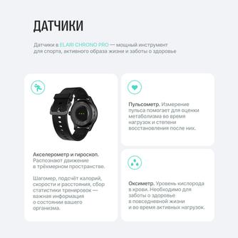 Умные часы Elari Chrono Pro Black
