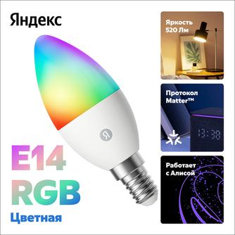Умная лампочка Яндекс YNDX-00557 Е14 RGB