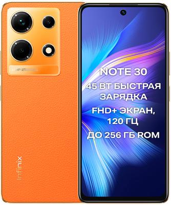 Смартфон Infinix Note 30 8/256GB Sunset Gold