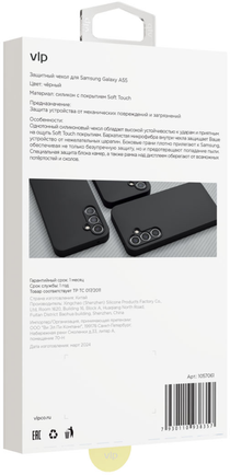Клип-кейс VLP Aster Case для Samsung Galaxy A55 чёрный
