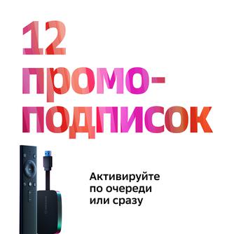 Умный медиаплеер SberBox SBDV-00004 Black