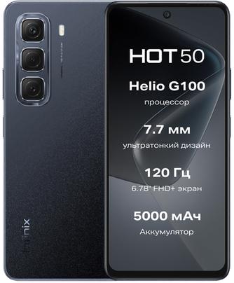 Смартфон Infinix Hot 50 6/256GB Sleek Black