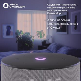 Умная колонка Яндекс Станция Мини 3 Серая