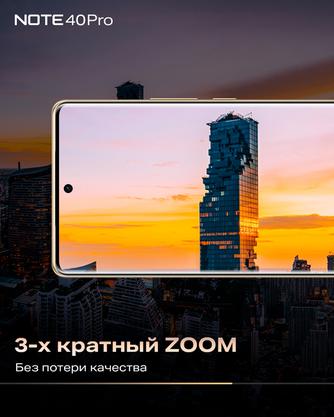Смартфон Infinix Note 40 Pro 12/256GB Titan Gold