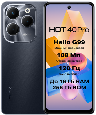 Смартфон Infinix Hot 40 Pro 8/256GB Starlit Black