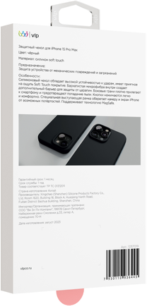 Клип-кейс VLP Aster Case с MagSafe для Apple iPhone 15 Pro Max чёрный