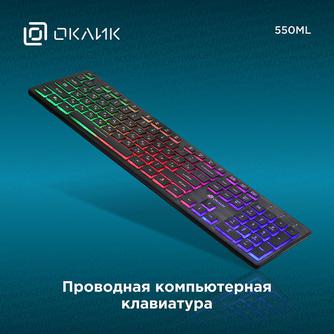 Клавиатура проводная Oklick 550ML LED Multimedia Slim Black