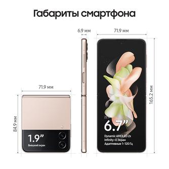Смартфон Samsung Galaxy Z Flip4 128GB Gold
