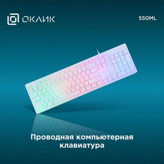 Клавиатура проводная Oklick 550ML LED Multimedia Slim White