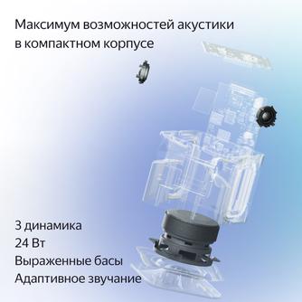 Умная колонка Яндекс Станция Миди Серая
