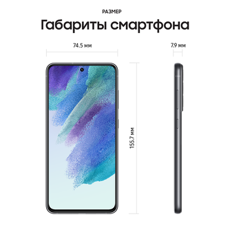 Смартфон Samsung Galaxy S21 FE 8/256GB Graphite