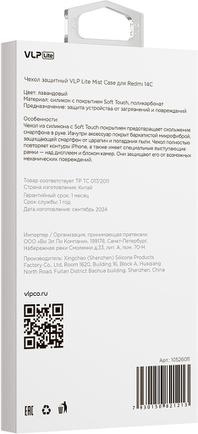 Клип-кейс VLP Lite Mist Case для Xiaomi Redmi 14C Purple