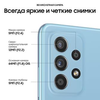 Смартфон Samsung Galaxy A52 SM-A525 128GB Blue