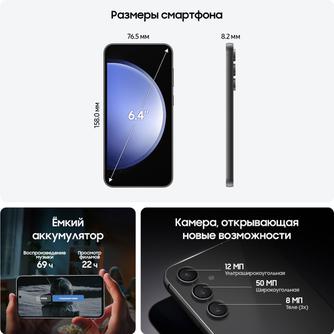 Смартфон Samsung Galaxy S23 FE SM-S711 8/256GB «Графит»