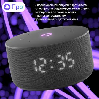 Умная колонка Яндекс Станция Мини 3 «Чёрный»
