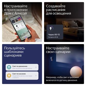 Умная лампочка Яндекс YNDX-00558 Е27 RGB