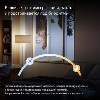 Умная лампочка Яндекс YNDX-00558 Е27 RGB