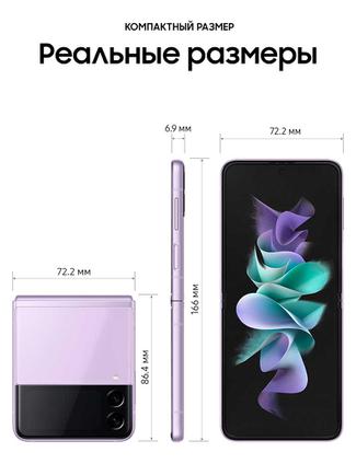 Смартфон Samsung Galaxy Z Flip3 256GB Violet