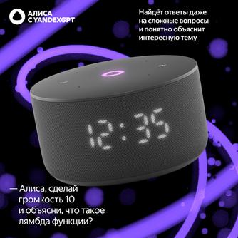 Умная колонка Яндекс Станция Мини 3 «Чёрный»