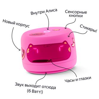Яндекс Станция Лайт 2 с Алисой на YaGPT Розовый