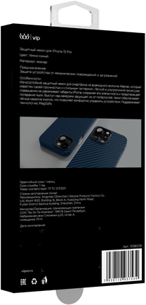 Клип-кейс VLP Kevlar Case с MagSafe для Apple iPhone 15 Pro тёмно-синий