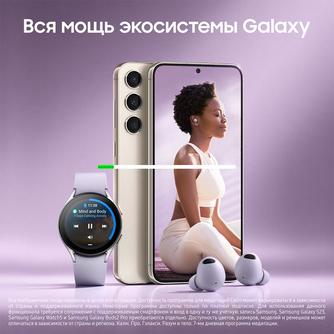 Смартфон Samsung Galaxy S23 5G 256GB Cream