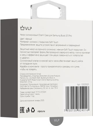 Чехол VLP Charm Case для Samsung Galaxy Buds 3/3 Pro Чёрный