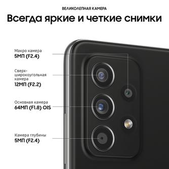 Смартфон Samsung Galaxy A52 256GB Black