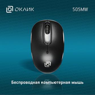 Мышь беспроводная Oklick 505MW Black
