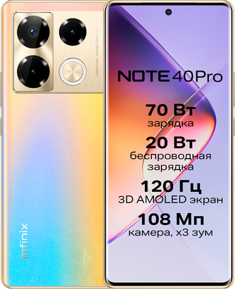 Смартфон Infinix Note 40 Pro 12/256GB Titan Gold