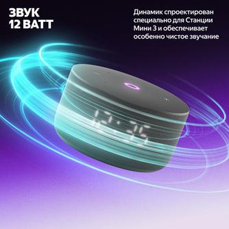 Умная колонка Яндекс Станция Мини 3 «Чёрный»