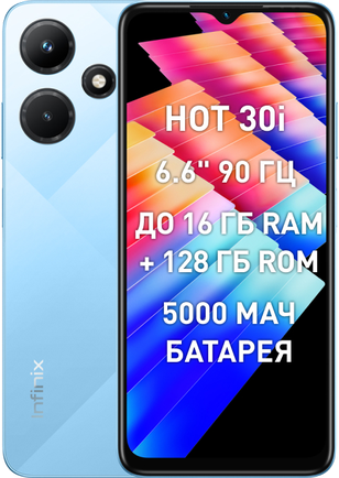 Смартфон Infinix Hot 30i 8/128GB Glacier Blue