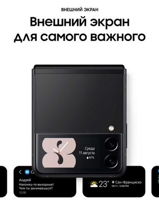 Смартфон Samsung Galaxy Z Flip3 SM-F711 256GB Black